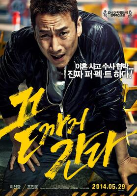 A hard day movie online with english subtitles online