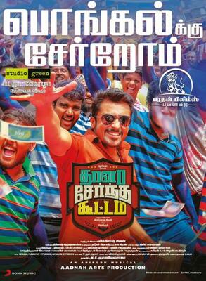 Thaanaa serndha koottam full online movie with english subtitles